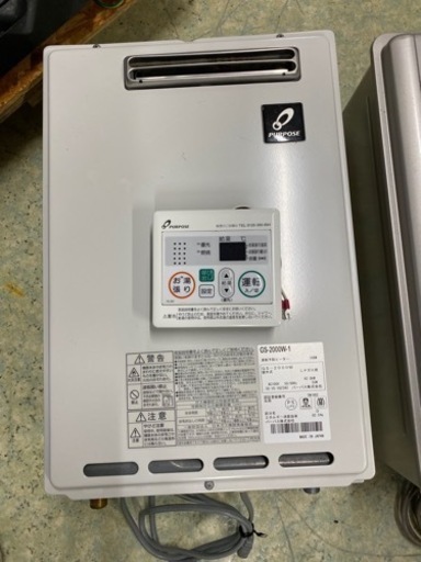 入荷!パーパスGS-2000W LPガス用 湯沸し器【ガス給湯器･ボイラー高価買取アールワン田川】