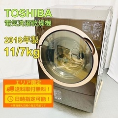 TOSHIBA 東芝 11/7kg ドラム式洗濯乾燥機 TW-117X6L 2018年製 大型 