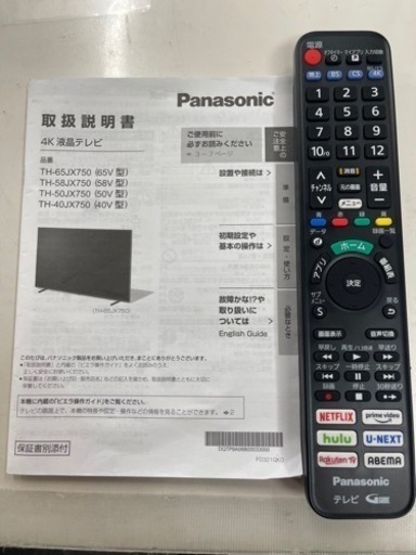 Panasonic製★21年製40型液晶テレビ★1年間保証付き