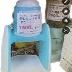 品質保証☆配達有り！1500円(税別）電動 氷かき器 かき氷器 ...