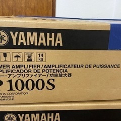 ヤマハ　パワーアンプ　P1000S
