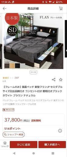 値下げしました！フレーム、マットレスセット　セミダブル