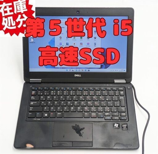 送料無料 訳あり 高速SSD 12.5型 ノートパソコン DELL E7250 中古動作良品 第5世代 Core i5 4GB 無線 Bluetooth カメラ Windows11 Office済