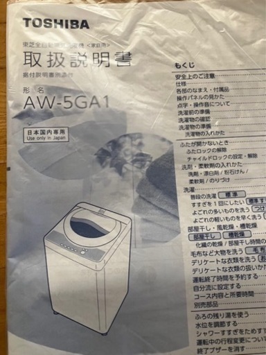 洗濯機