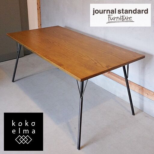 journal standard(ジャーナルスタンダードファニチャー)のサンク ダイニングテーブルです。アイアンとオーク材がインダストリアルな雰囲気に。工業系やブルックリンスタイルなどに♪DG120