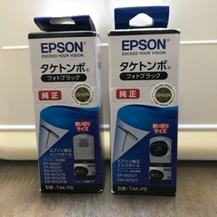 EPSON 純正インクボトル　ブラック　2セット(新品未開封)