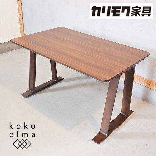 karimoku(カリモク家具)のD6112 ウォールナット材 ダイニングテーブルです。シンプルなデザインの食卓はモダン系や北欧スタイルにもオススメ！コンパクトなサイズでリビングのワークデスクにもDG130