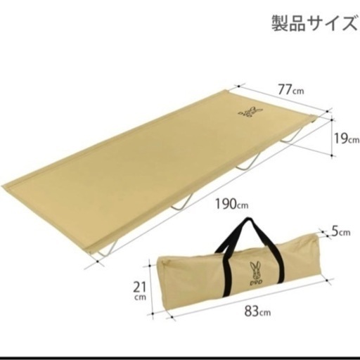 DODのコット2個セット（ベージュ）