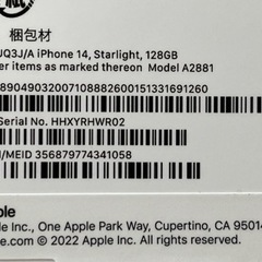 早い者勝ち★新品未使用品★iPhone14 128gb スターライト　SIMフリー★
