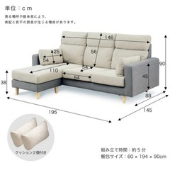 🙇‍♀️取引先決まりました🙇‍♀️美品 3人掛けL字ソファ ベージュ×グレー クッション2つ付き