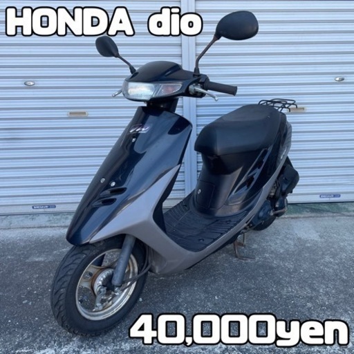 HONDA dio 車体 美車❗️全国配送可能❗️ | stainu-tasikmalaya.ac.id