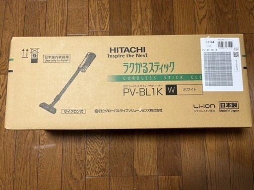 【交渉大歓迎】新品未使用 日立 HITACHI PV-BL1K