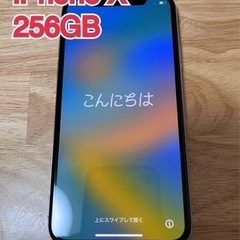 iPhoneX 256GB SIMフリー　