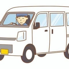 未経験OK‼️宅配ドライバーの募集 − 千葉県