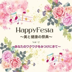 Happy Festa Vol.7 マルシェです♡