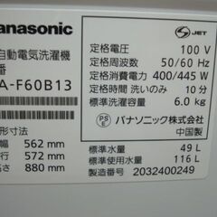 【店頭受け渡し】　排水ホース穴あき　Panasonic　全自動洗濯機　6.0kg　NA-F60B13　2020年製　中古品　￥17,380