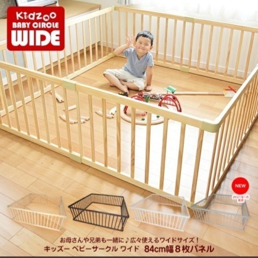 【取引中】ベビーサークル  木製