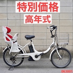 🔴⭐️高年式⭐🔴 電動自転車 ブリヂストン bikke 20イン...
