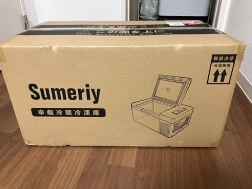 車載冷蔵冷凍庫　Sumeriy 新品未使用品