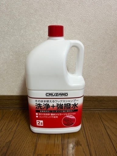 カーシャンプー