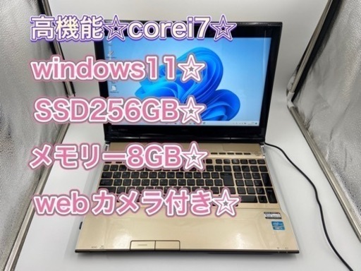 高機能☆corei7☆動作サクサク！！初心者、学生さん、主婦の方オススメ！！