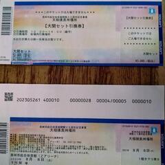 大相撲 奥州場所 X2枚 大関セット付き