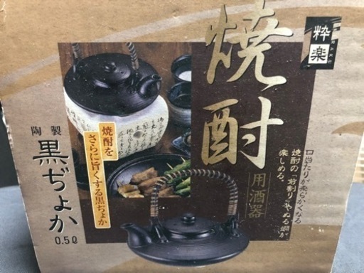 焼酎用酒器 黒ぢょか