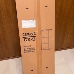 【新品未使用】アイリスオーヤマ 3段カラーボックス オフホワイト