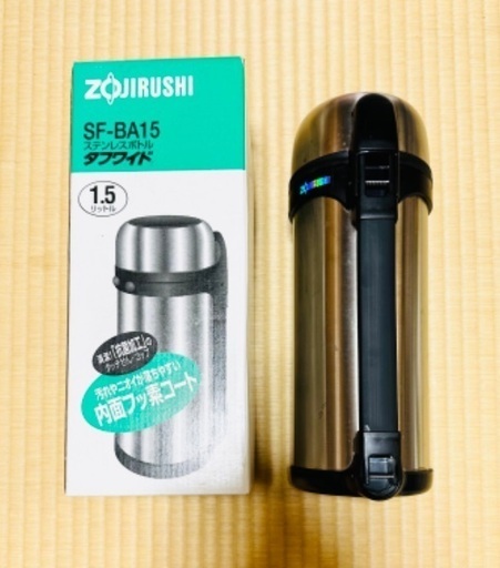 象印 ステンレスボトル タフワイド 1.5リットル