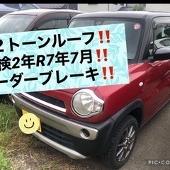 車検2年付きハスラー‼️スマートキー‼️黒屋根‼️オートエアコン...