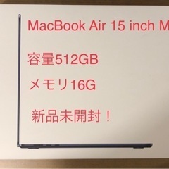 【ネット決済】MacBook Air 15 inch M2 51...