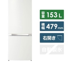 【2019年製】東芝冷蔵庫　GR-P15BS（W）　単身用
