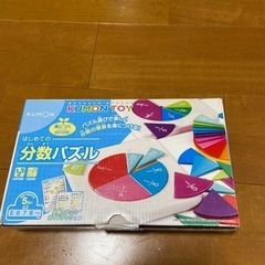 公文　KUMON はじめての分数パズル