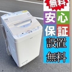 💁‍♀️☘️大阪市内配達設置無料💁‍♀️シャープ洗濯機乾燥機付き...
