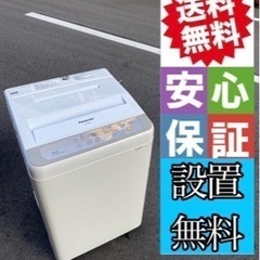 💁‍♀️☘️大阪市内配達設置無料💁‍♀️パナソニック洗濯機6kg...