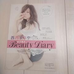 西内まりや　Beauty　Diary
