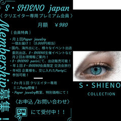 S・SHIENO  Japan - その他