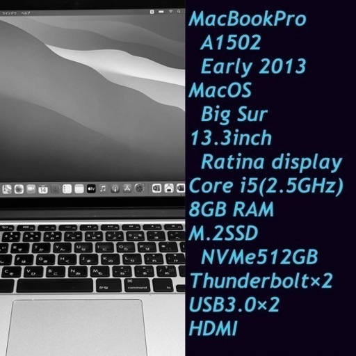 値下げ中!!】MacBookPro Retina display A1502 Core i5 RAM8GB ...