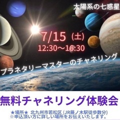  ⭐️瞑想会&チャネリング会開催⭐️