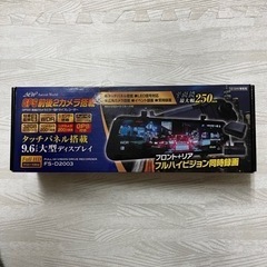 本日限定価格！半額！アセントワールドミラー型ドライブレコーダー