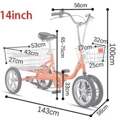 【ほぼ未使用引取限定】4輪自転車14インチ