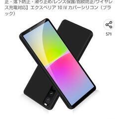 Xperia　10 ⅳ　ケース　ガラスフィルム　新品