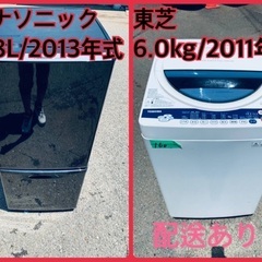 ★今週のベスト家電★洗濯機/冷蔵庫✨二点セット！103