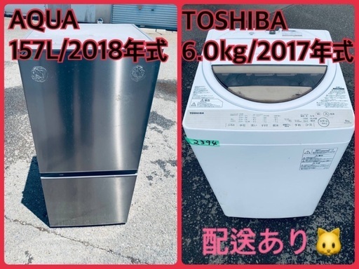 ★今週のベスト家電★洗濯機/冷蔵庫✨二点セット！107