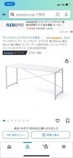 サンワダイレクト シンプルワークデスク 幅160cm×奥行60cm ホワイト