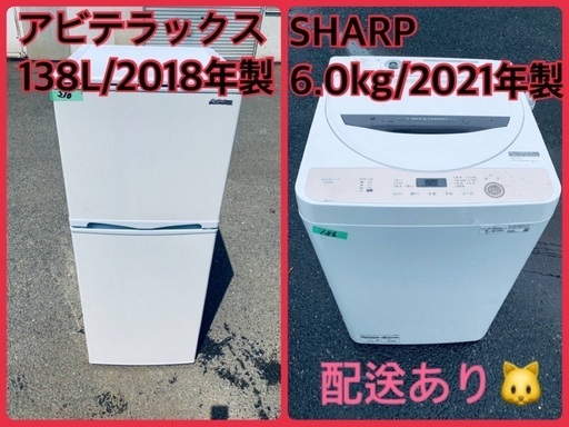 ⭐️2021年製⭐️今週のベスト家電★洗濯機/冷蔵庫✨一人暮らし応援♬109