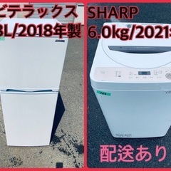 ⭐️2021年製⭐️今週のベスト家電★洗濯機/冷蔵庫✨一人暮らし...