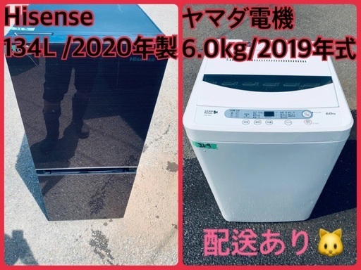 ⭐️2020年製⭐️今週のベスト家電★洗濯機/冷蔵庫✨一人暮らし応援♬