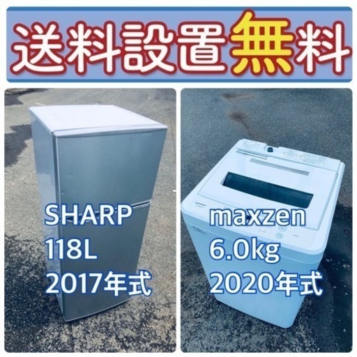 送料設置無料❗️ 国産メーカーでこの価格❗️冷蔵庫/洗濯機の大特価2点セット♪