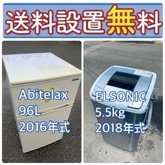 この価格はヤバい❗️しかも送料設置無料❗️冷蔵庫/洗濯機の🔥大特...